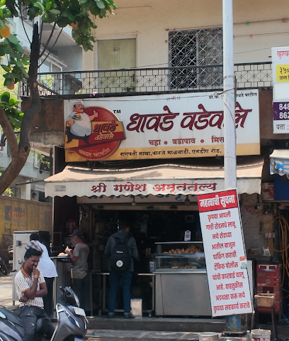 Dhawade Vadewale