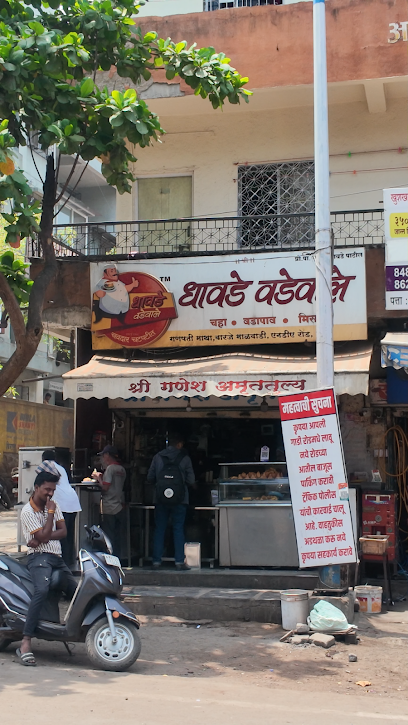 Dhawade Vadewale
