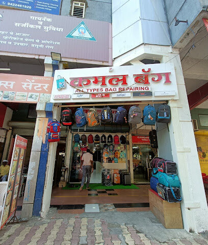 Kamal bag warje