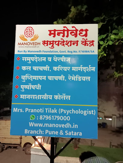 Manovedh Counselling Center Warje- Manovedh foundation