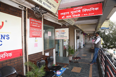 Priority Children's Clinic