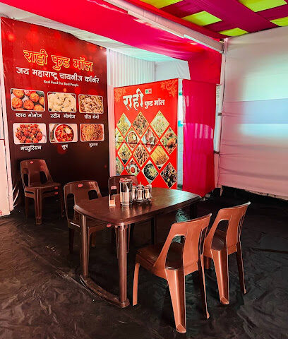 Rahi Food Mall