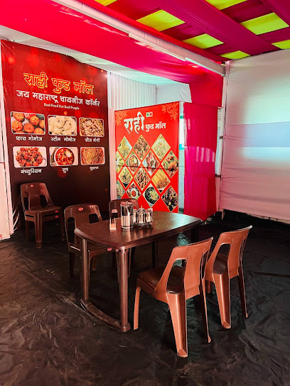 Rahi Food Mall