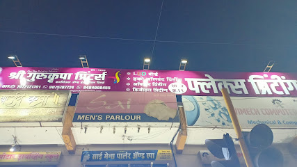 Shree Gurukrupa Printers