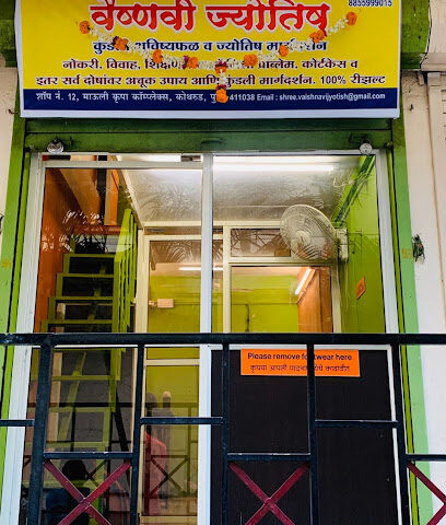 Vaishnavi Jyotish